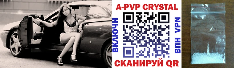 А ПВП крисы CK  как найти закладки  blacksprut ссылки  Вольск 
