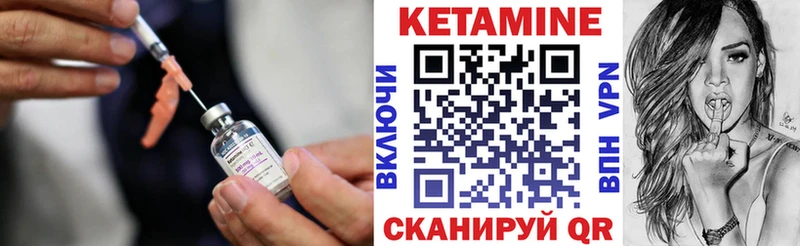 КЕТАМИН ketamine  Вольск 