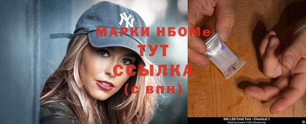 марки nbome Володарск
