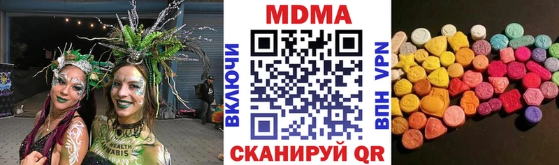 МДМА crystal  закладки  Вольск 
