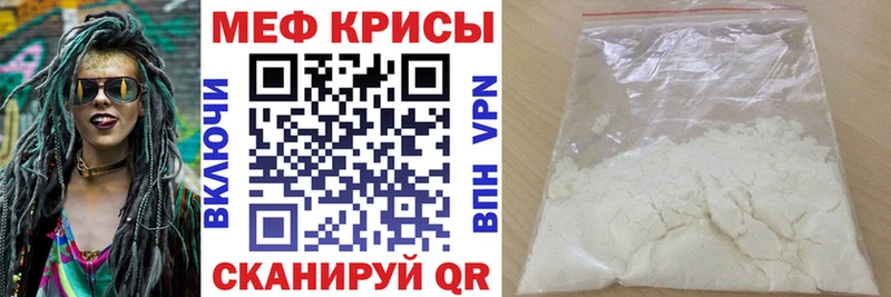 магазин    Вольск  МЯУ-МЯУ кристаллы 