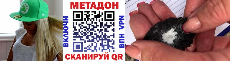 Метадон мёд  продажа наркотиков  ОМГ ОМГ как войти  Вольск 