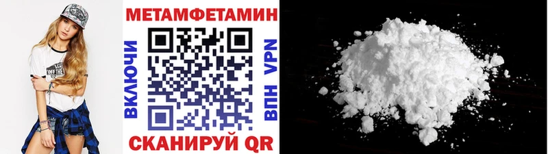 Первитин Декстрометамфетамин 99.9%  закладки  Вольск 